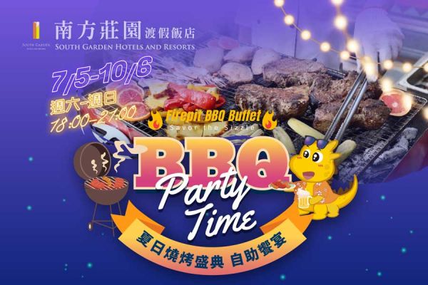 2025 bbq heng guan suo