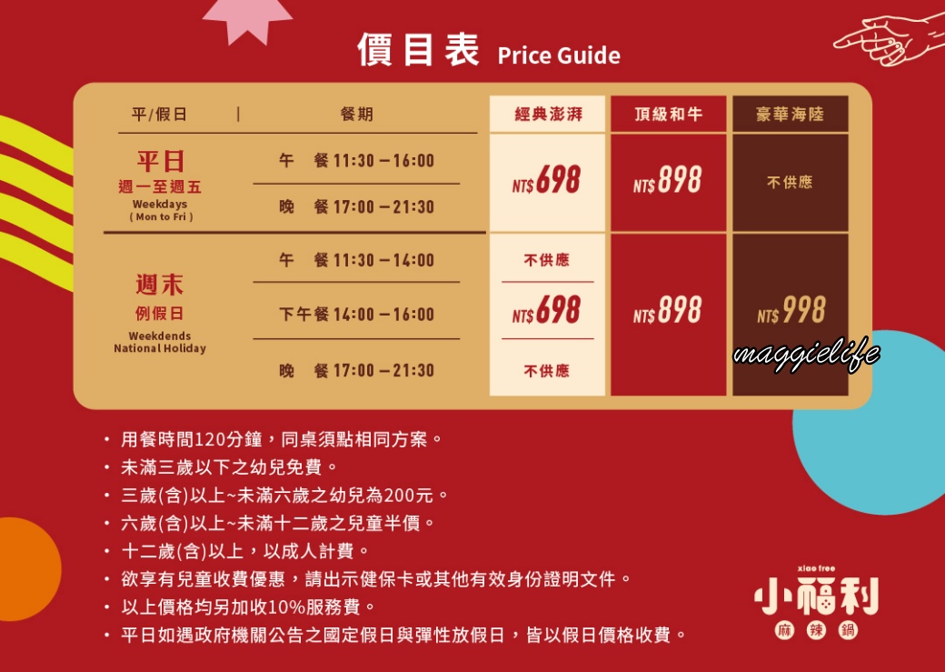 Xiaofree hotpotmenu