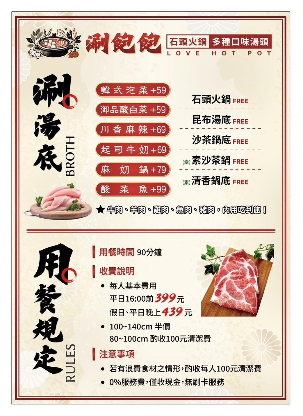 菜單