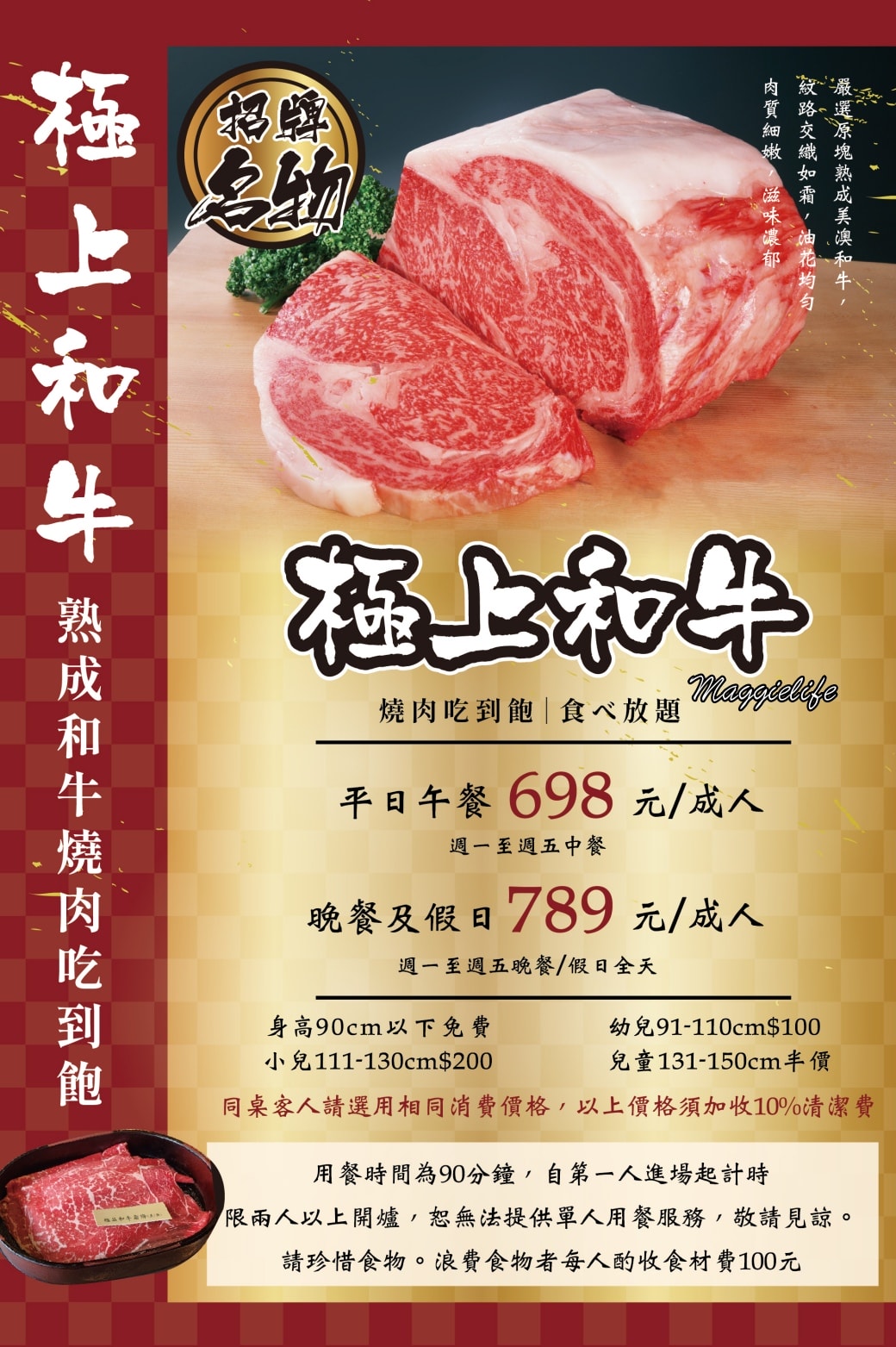 Yakinikuenjoy中壢饗燒肉亭菜單3