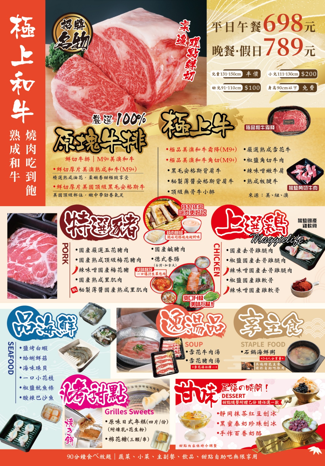 Yakinikuenjoy中壢饗燒肉亭4