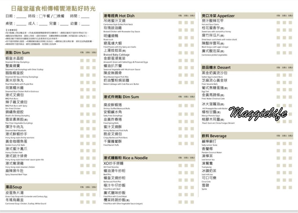 Yunestatehotel bufffet 淡水1202727