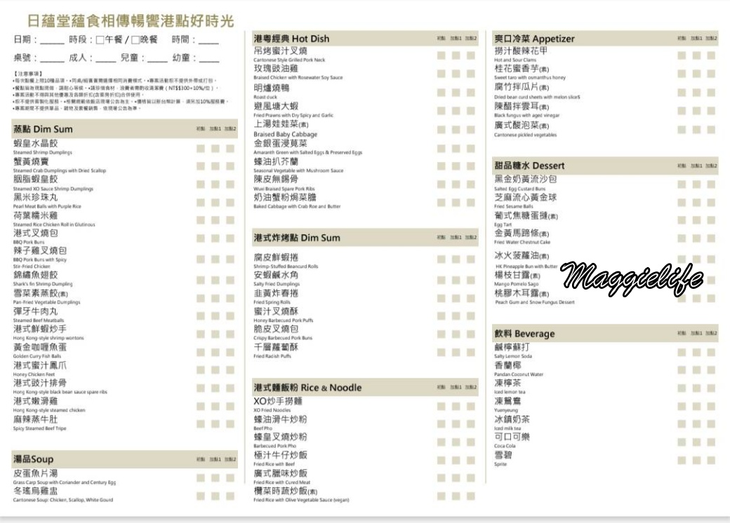 Yunestatehotel bufffet 淡水1202727