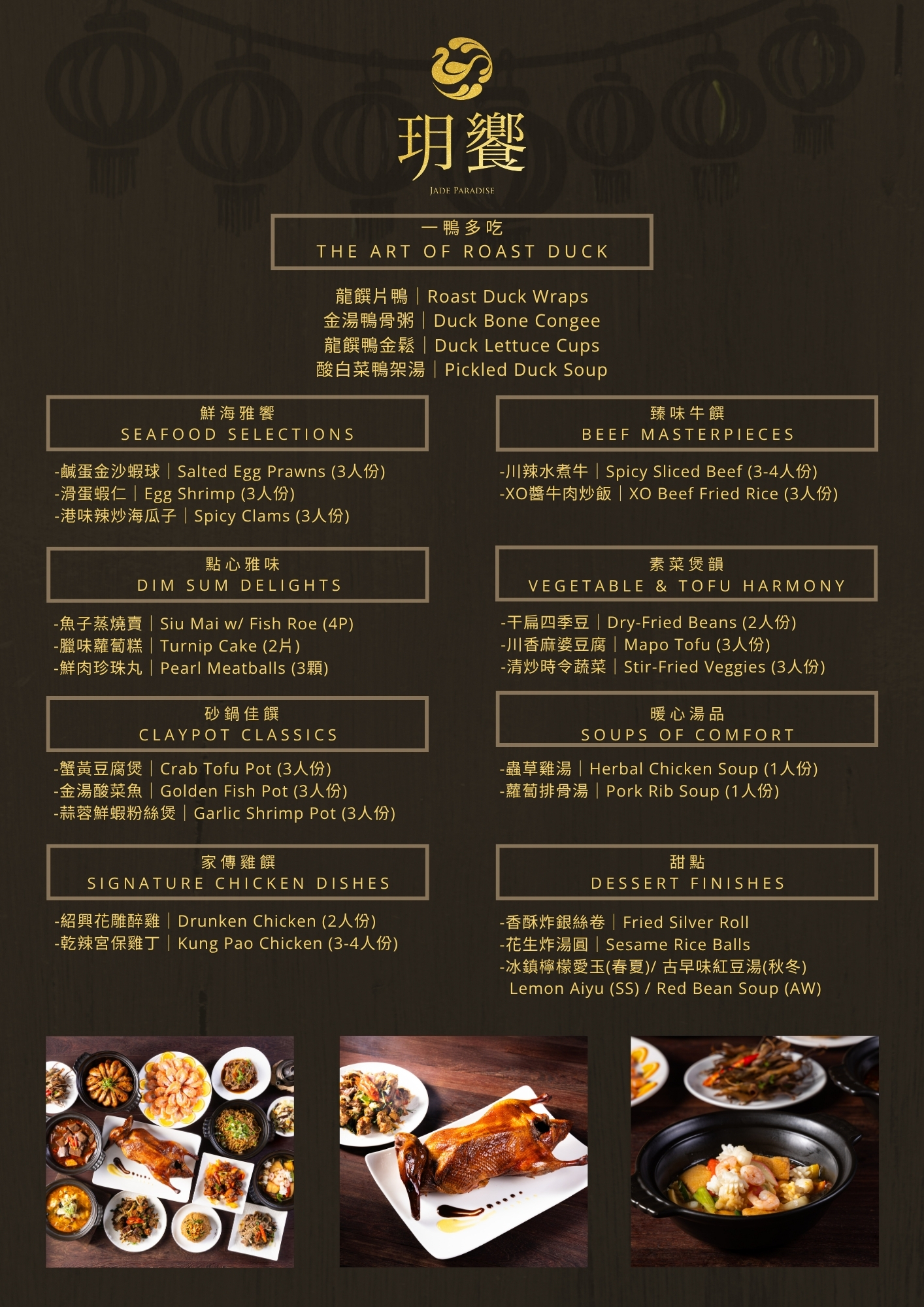 玥饗烤鴨川粵菜吃到飽|新北林口爵怡溫德姆酒店,ㄧ鴨多吃片鴨加川粵菜吃到飽,只要816,還有紅酒威士忌啤酒無限暢飲 - 第8張圖 566345166 122104105047057987 3893152218043042464 n