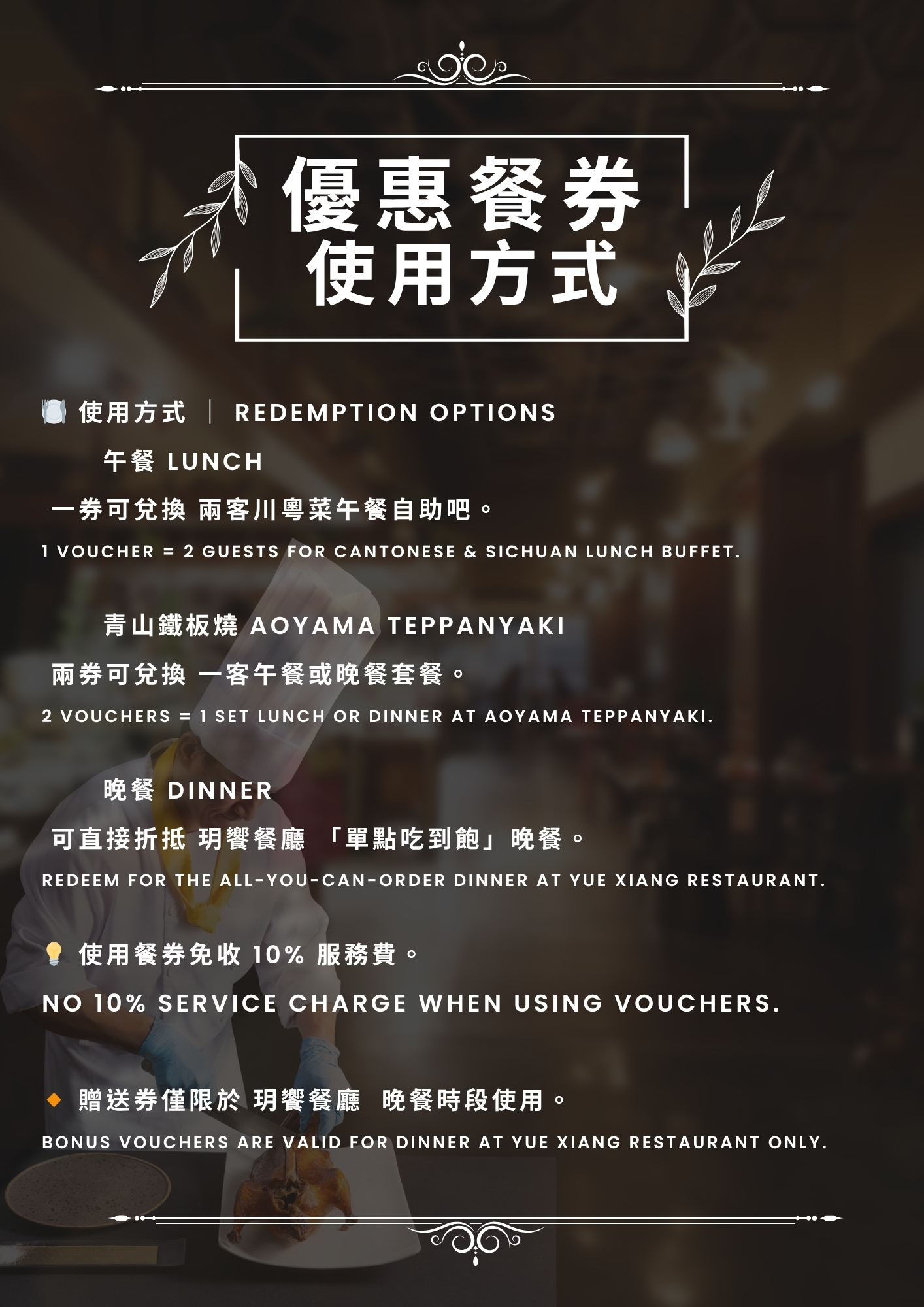 玥饗烤鴨川粵菜吃到飽|新北林口爵怡溫德姆酒店,ㄧ鴨多吃片鴨加川粵菜吃到飽,只要816,還有紅酒威士忌啤酒無限暢飲 - 第69張圖 S 71565515