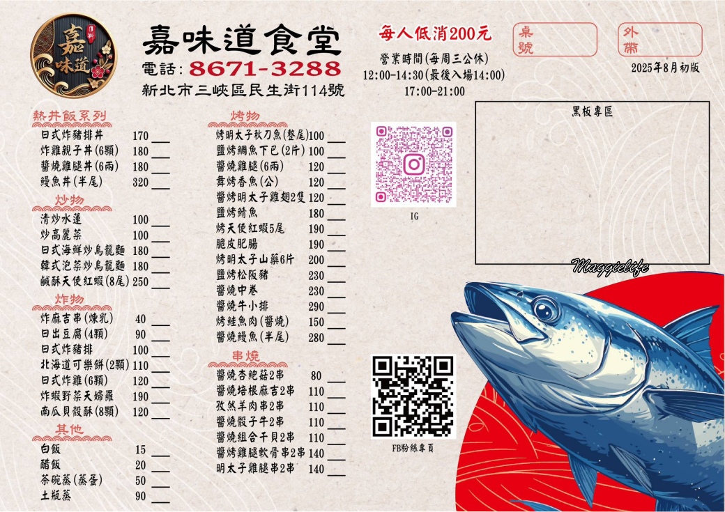 Sanxia japanness buffet526839688 122142151400703428 6446176873688434773 n