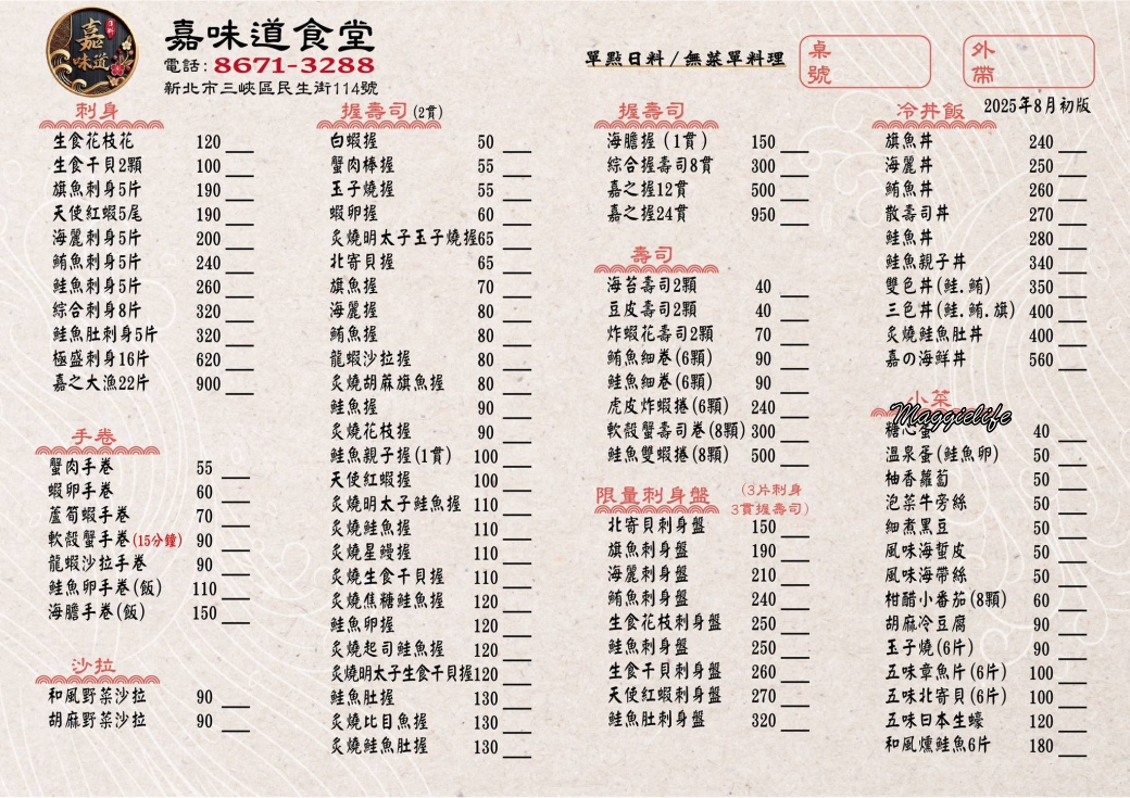 Sanxia japanness buffet527197730 122142151136703428 8595199824511633639 n