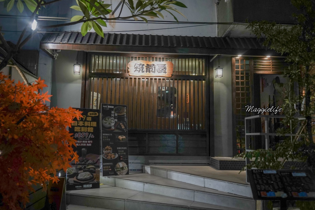 Chikuzenya dsc01336