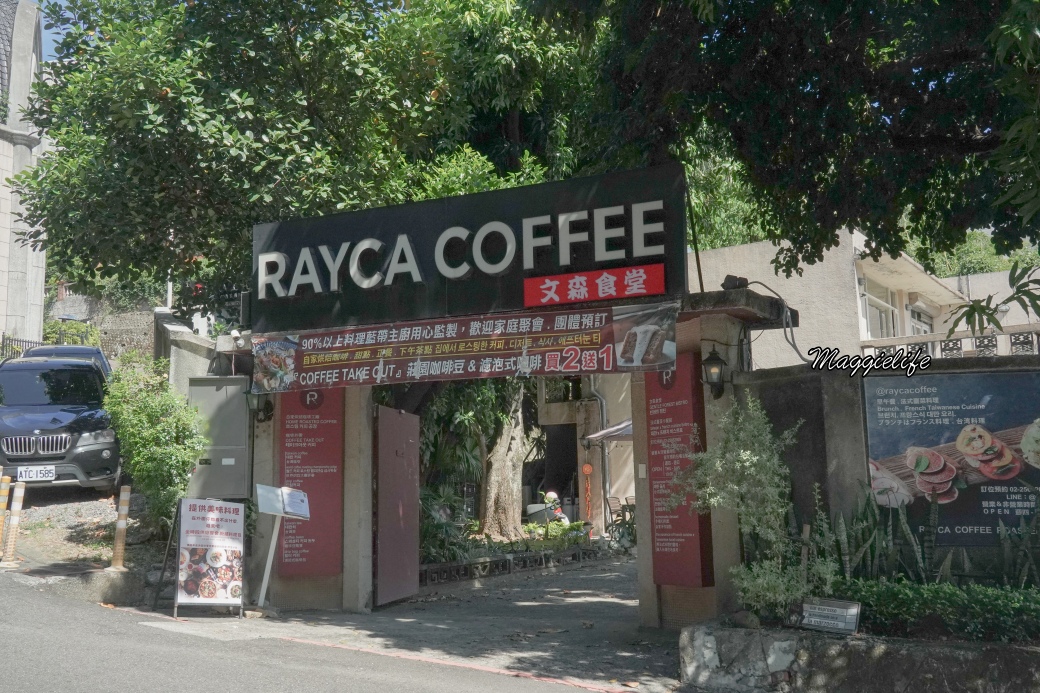 Rayca coffee dsc00953