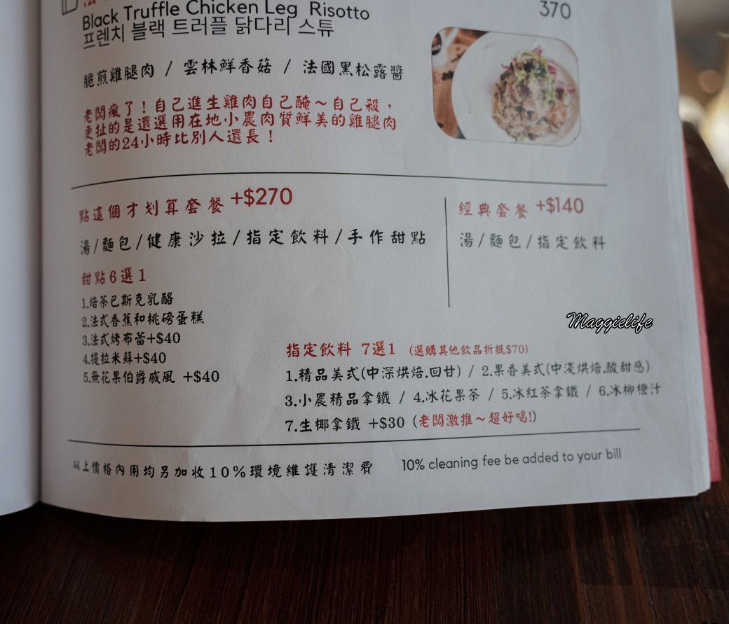 Rayca coffee dsc01117