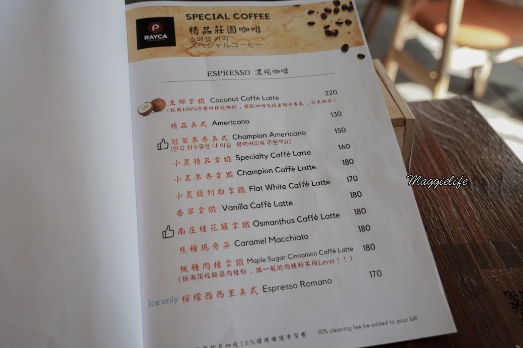Rayca coffee dsc01121