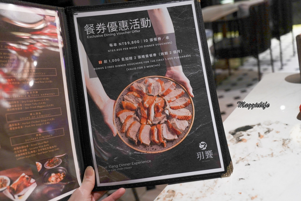 玥饗烤鴨川粵菜吃到飽|新北林口爵怡溫德姆酒店,ㄧ鴨多吃片鴨加川粵菜吃到飽,只要816,還有紅酒威士忌啤酒無限暢飲 - 第68張圖 Yue.theduckdsc01890