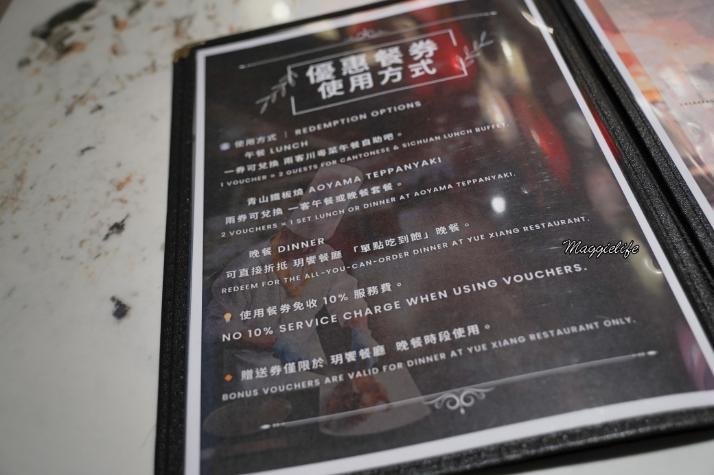 玥饗烤鴨川粵菜吃到飽|新北林口爵怡溫德姆酒店,ㄧ鴨多吃片鴨加川粵菜吃到飽,只要816,還有紅酒威士忌啤酒無限暢飲 - 第71張圖 Yue.theduckdsc01891