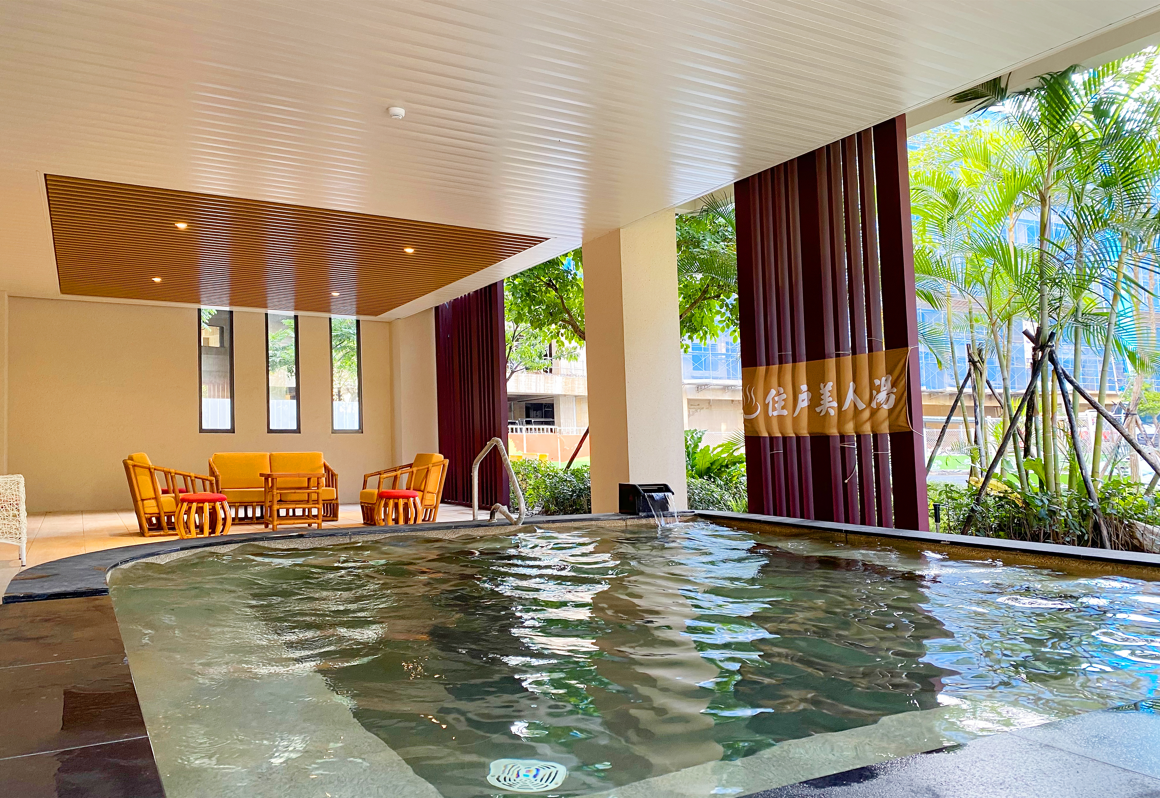 亞洲健康智慧園區 戶外風呂足湯 (1)