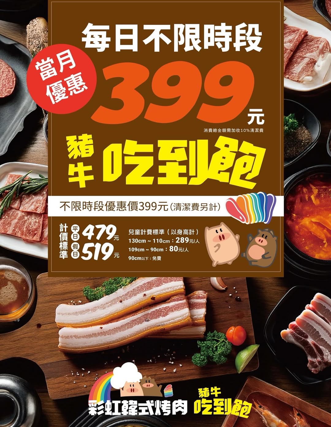 彩虹韓式烤肉吃到飽|韓國歐巴開的烤肉店,正宗韓式醃醬烤肉台灣也能吃到 - 第6張圖 DM