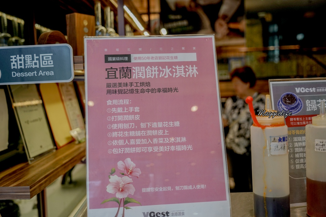 松山VGest低碳披薩首都松山店中餐吃到飽只要468,第2人半價國宴主廚有機蔬食超狂 - 第48張圖 Vegst lunchdsc02550