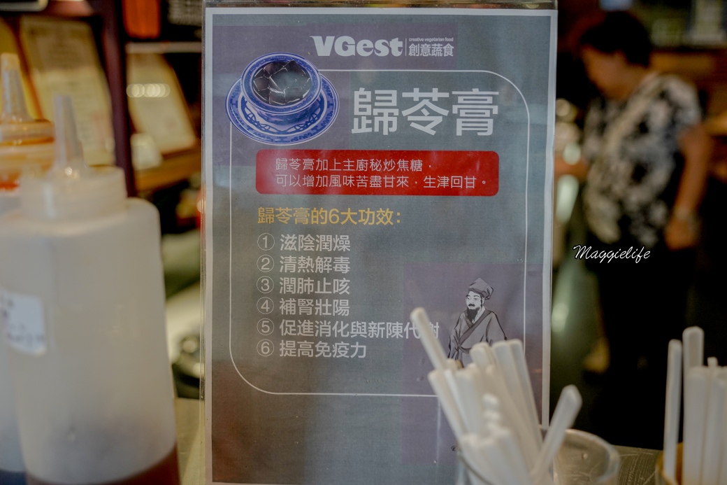 松山VGest低碳披薩首都松山店中餐吃到飽只要468,第2人半價國宴主廚有機蔬食超狂 - 第47張圖 Vegst lunchdsc02551