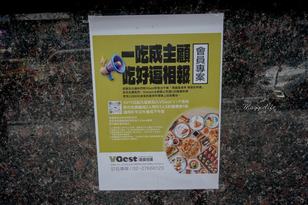 松山VGest低碳披薩首都松山店中餐吃到飽只要468,第2人半價國宴主廚有機蔬食超狂 - 第5張圖 Vegst lunchdsc02628