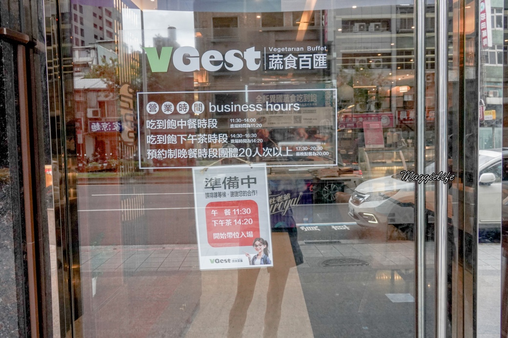 松山VGest低碳披薩首都松山店中餐吃到飽只要468,第2人半價國宴主廚有機蔬食超狂 - 第4張圖 Vegst lunchdsc02629