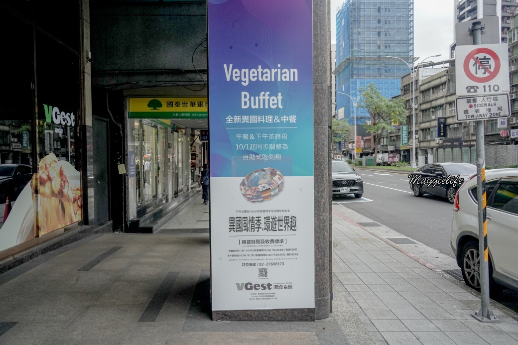 松山VGest低碳披薩首都松山店中餐吃到飽只要468,第2人半價國宴主廚有機蔬食超狂 - 第2張圖 Vegst lunchdsc02630