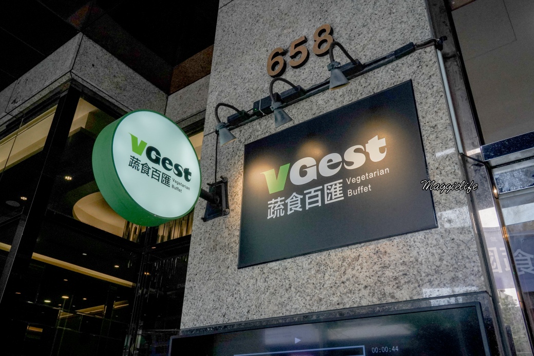 松山VGest低碳披薩首都松山店中餐吃到飽只要468,第2人半價國宴主廚有機蔬食超狂 - 第3張圖 Vegst lunchdsc02631