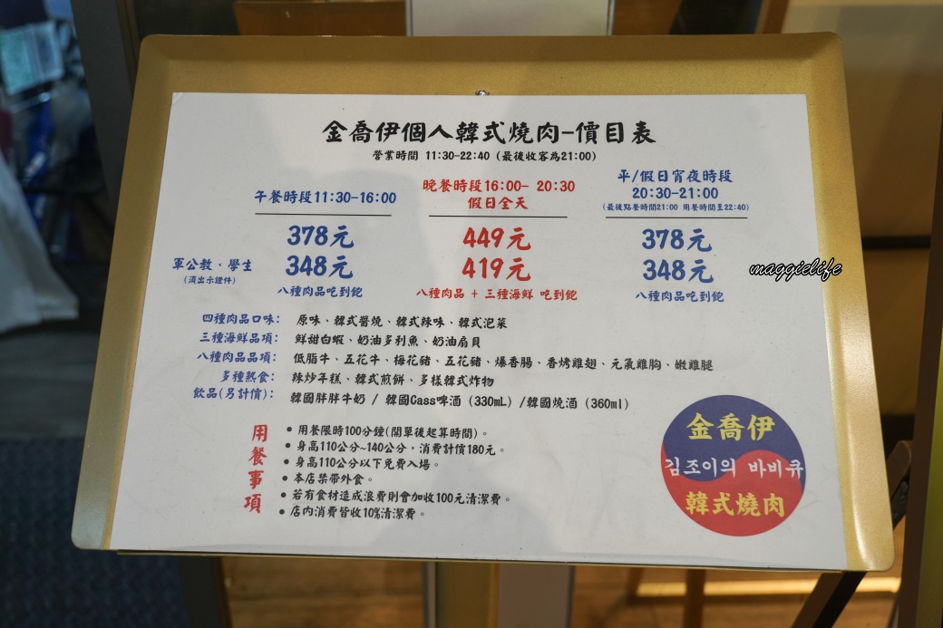 金喬伊個人韓式燒肉吃到飽,$378起8種肉品,3種海鮮,韓式小菜熱食炸雞,單身友善一人一爐,三重吃到飽 - 第4張圖