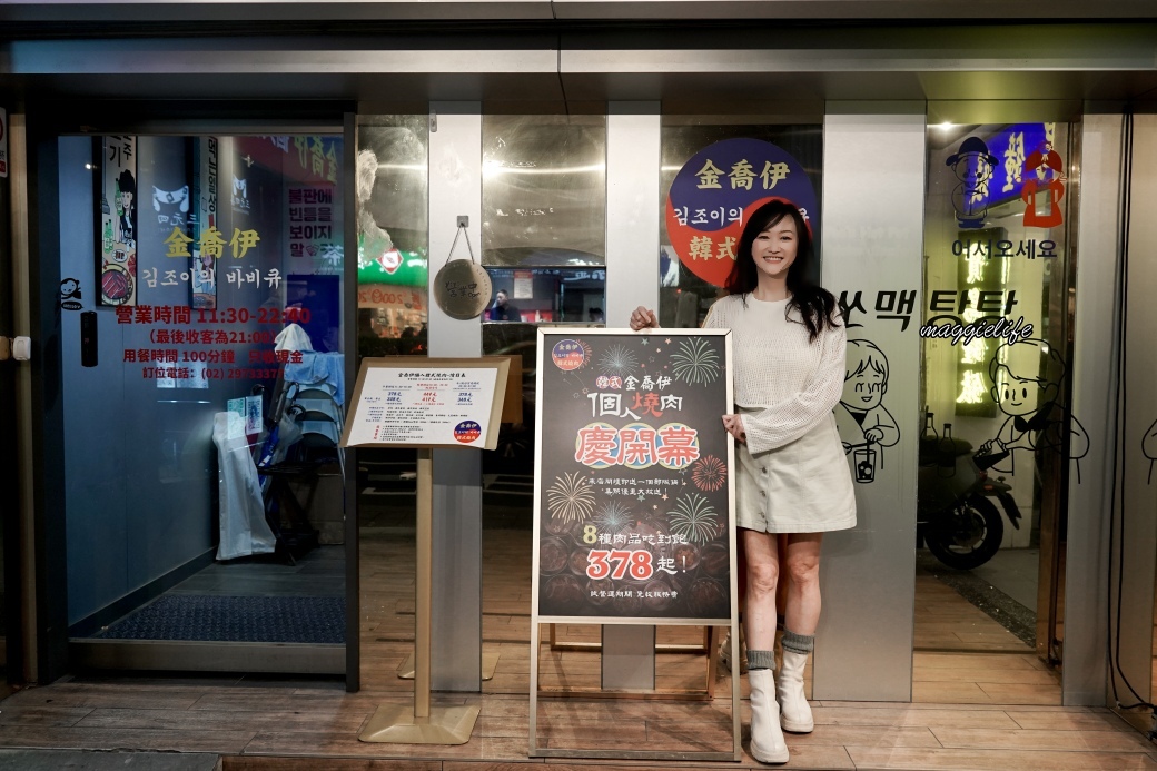 金喬伊個人韓式燒肉吃到飽,$378起8種肉品,3種海鮮,韓式小菜熱食炸雞,單身友善一人一爐,三重吃到飽 - 第3張圖