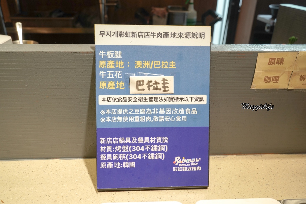 彩虹韓式烤肉吃到飽|韓國歐巴開的烤肉店,正宗韓式醃醬烤肉台灣也能吃到 - 第15張圖 Rainbow bbq DSC01322