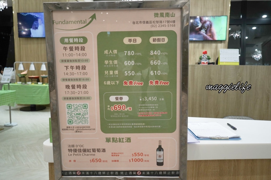Fundamental吃到飽微風南山,信義區只要688金目鱸魚炸雞水耕蔬菜吃到飽紅酒無限暢飲可以吃3小時 - 第3張圖 Fundamental吃到飽微風南山,信義區只要688金目鱸魚炸雞水耕蔬菜吃到飽紅酒無限暢飲可以吃3小時