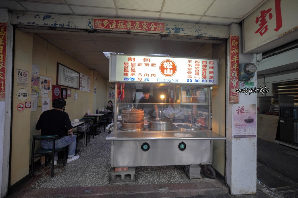 松山割包|我心目中前三名的好吃割包四神湯滿滿的料 - 第4張圖 松山割包|我心目中前三名的好吃割包四神湯滿滿的料