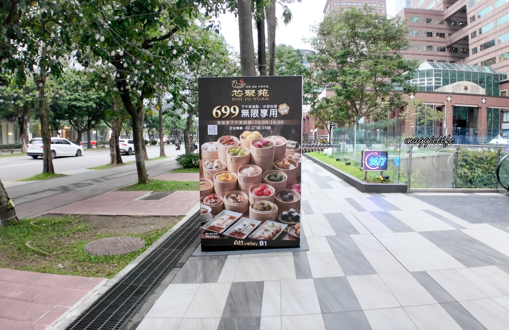 芯聚苑信義區中式港點吃到飽只要699菜色無限續點 - 第2張圖