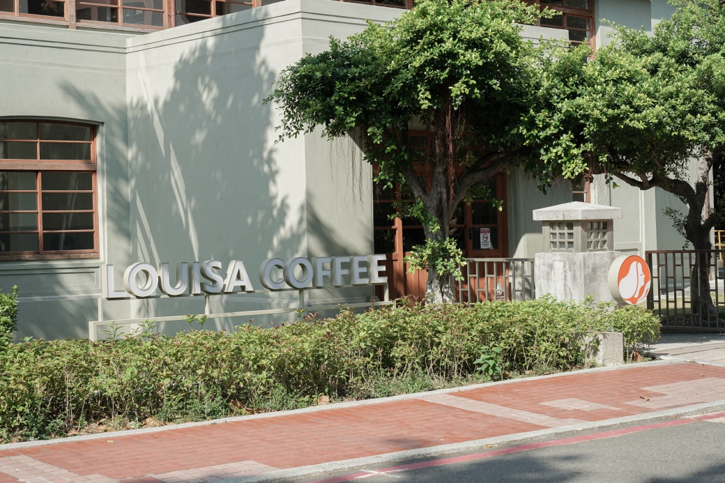 全台最美路易莎高雄中山大學門市,也是百年古蹟 - 第3張圖 全台最美路易莎高雄中山大學門市,也是百年古蹟