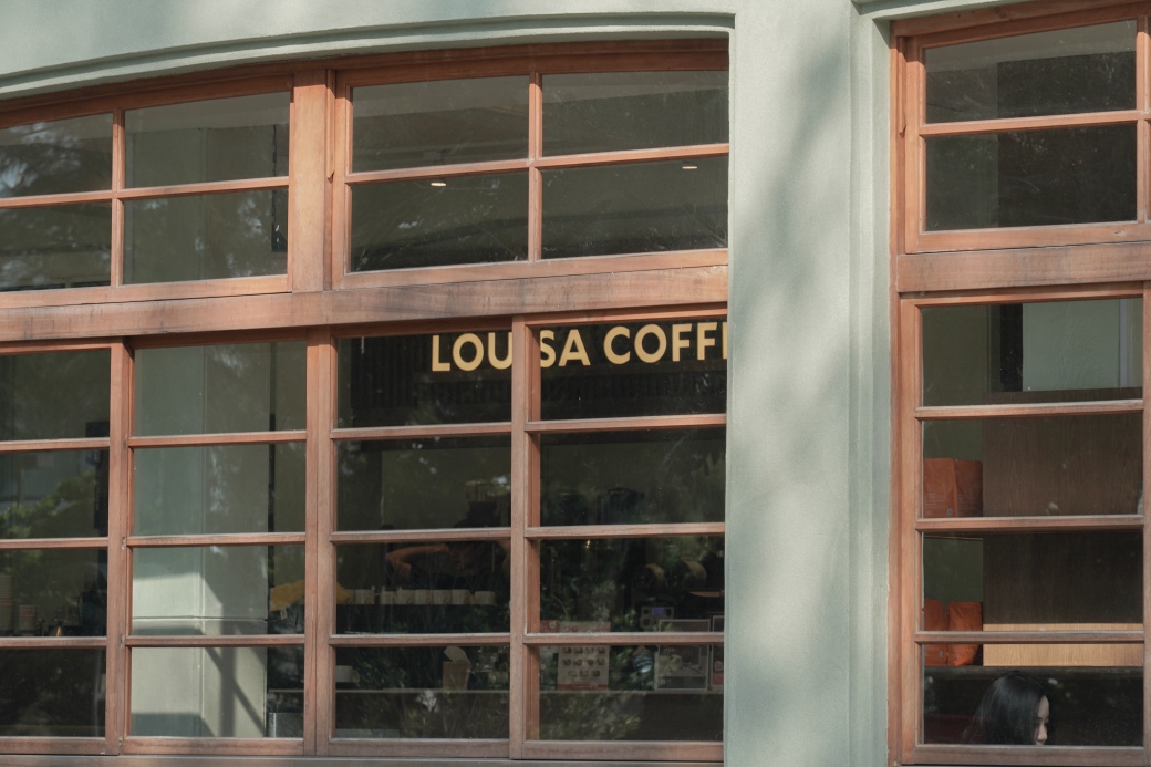 全台最美路易莎高雄中山大學門市，也是百年古蹟