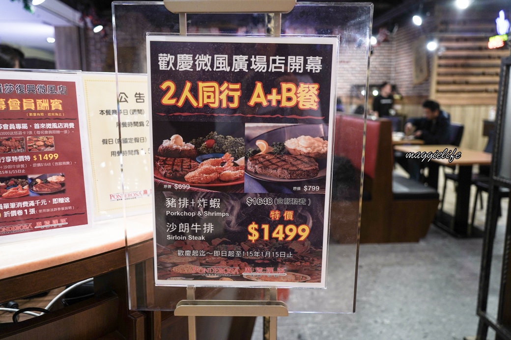 龐德羅莎復興微風店｜美式牛排加吃到飽超高CP值老字號吃到飽