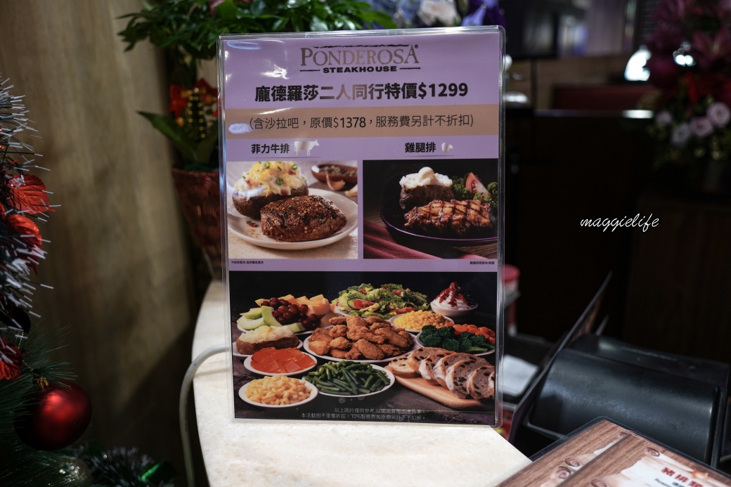 龐德羅莎復興微風店｜美式牛排加吃到飽超高CP值老字號吃到飽