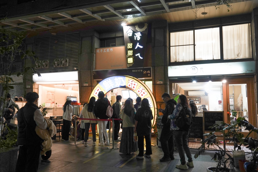 台灣人ㄟ脆皮鮮奶甜甜圈|一出爐就秒殺的甜甜圈,晴光市場商圈 - 第2張圖 台灣人ㄟ脆皮鮮奶甜甜圈|一出爐就秒殺的甜甜圈,晴光市場商圈