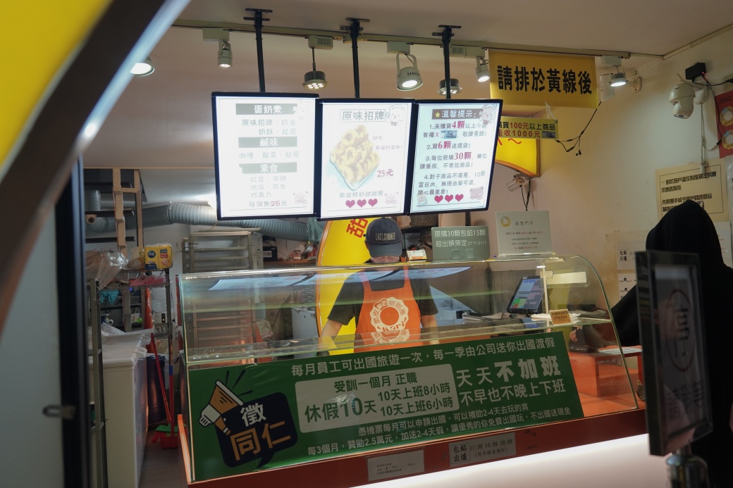 台灣人ㄟ脆皮鮮奶甜甜圈|一出爐就秒殺的甜甜圈,晴光市場商圈 - 第3張圖 台灣人ㄟ脆皮鮮奶甜甜圈|一出爐就秒殺的甜甜圈,晴光市場商圈