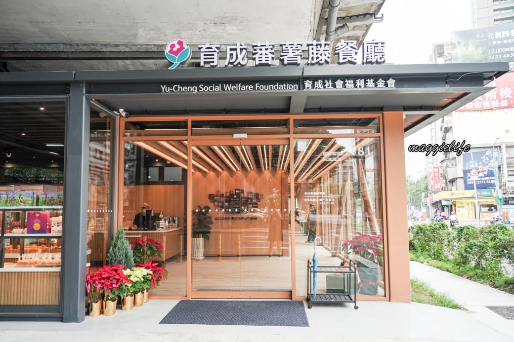 育成蕃薯藤餐廳下午茶｜220起就有餐點加有機咖啡養生茶無限暢飲甜品吃到飽CP值爆炸高