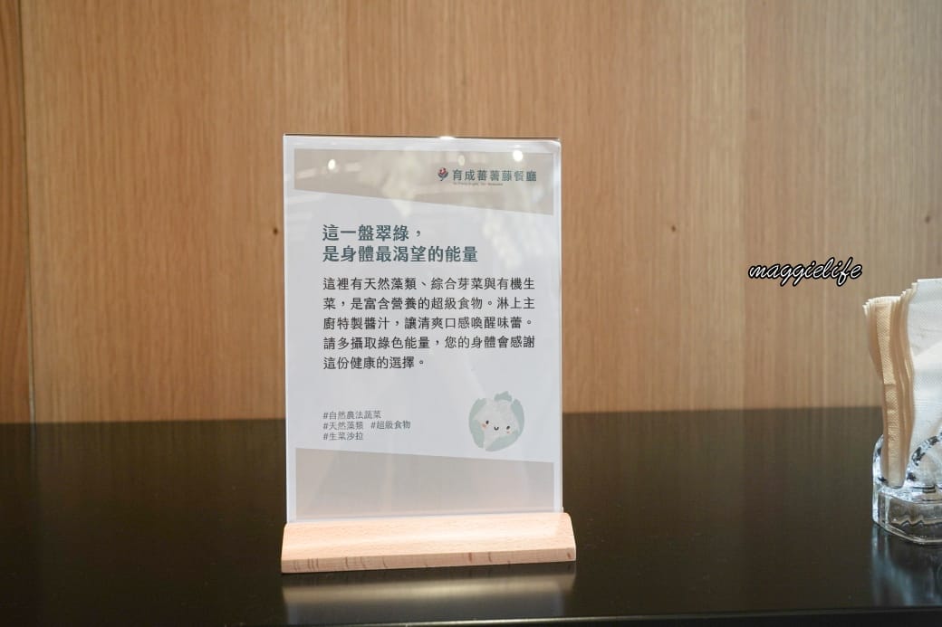 台北吃到飽｜育成蕃薯藤吃到飽還可以做公益，滷豬腳超級好吃，來支持慢飛小天使，內有影片