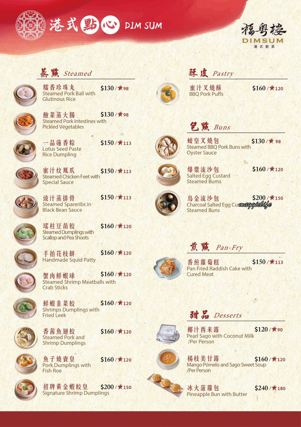 福粵樓福容飯店台北一館|阿基師港味狂歡港點全品項68折,手推推車20道港點全制霸,菜單價格 - 第6張圖 福粵樓福容飯店台北一館|阿基師港味狂歡港點全品項68折,手推推車20道港點全制霸,菜單價格