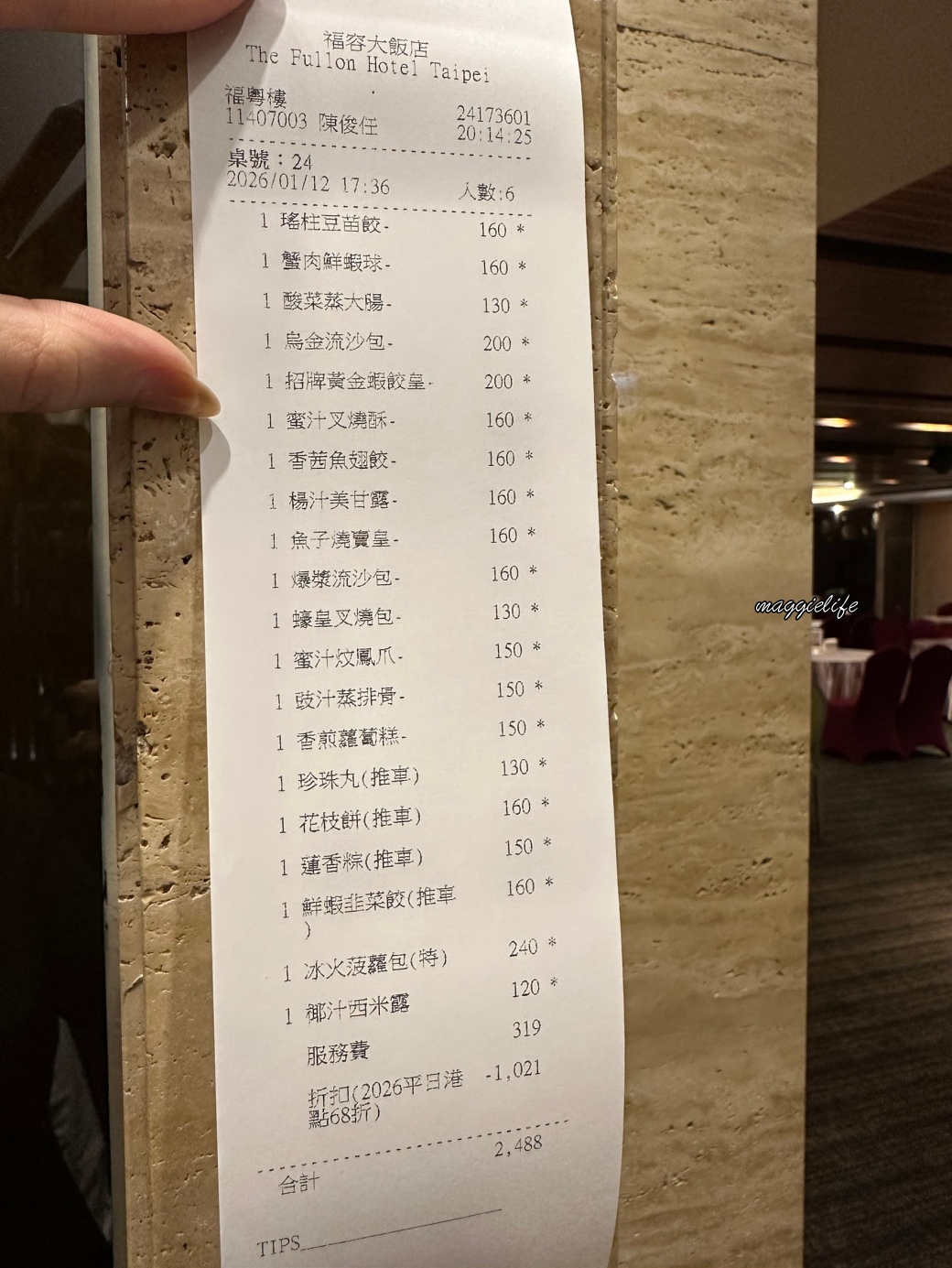 福粵樓福容飯店台北一館|阿基師港味狂歡港點全品項68折,手推推車20道港點全制霸,菜單價格 - 第39張圖 福粵樓福容飯店台北一館|阿基師港味狂歡港點全品項68折,手推推車20道港點全制霸,菜單價格