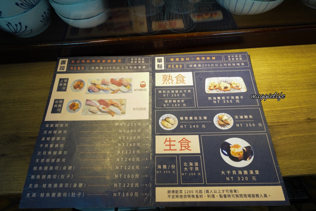 漁匠甘霖｜迪化街永樂市場日料推薦，隱藏版海鮮丼飯超級好吃，滿滿鮮魚當日市場直送必吃，菜單