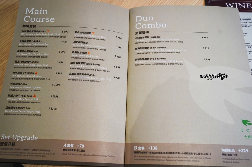TOK牛排加自助吧吃到飽最低398，限時100分鐘只有沙拉、麵包、水果吃到飽、飲料無限暢飲