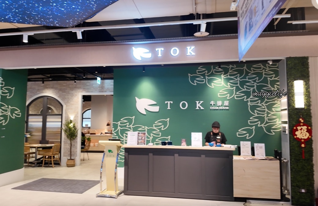 TOK牛排加自助吧吃到飽最低398，限時100分鐘只有沙拉、麵包、水果吃到飽、飲料無限暢飲