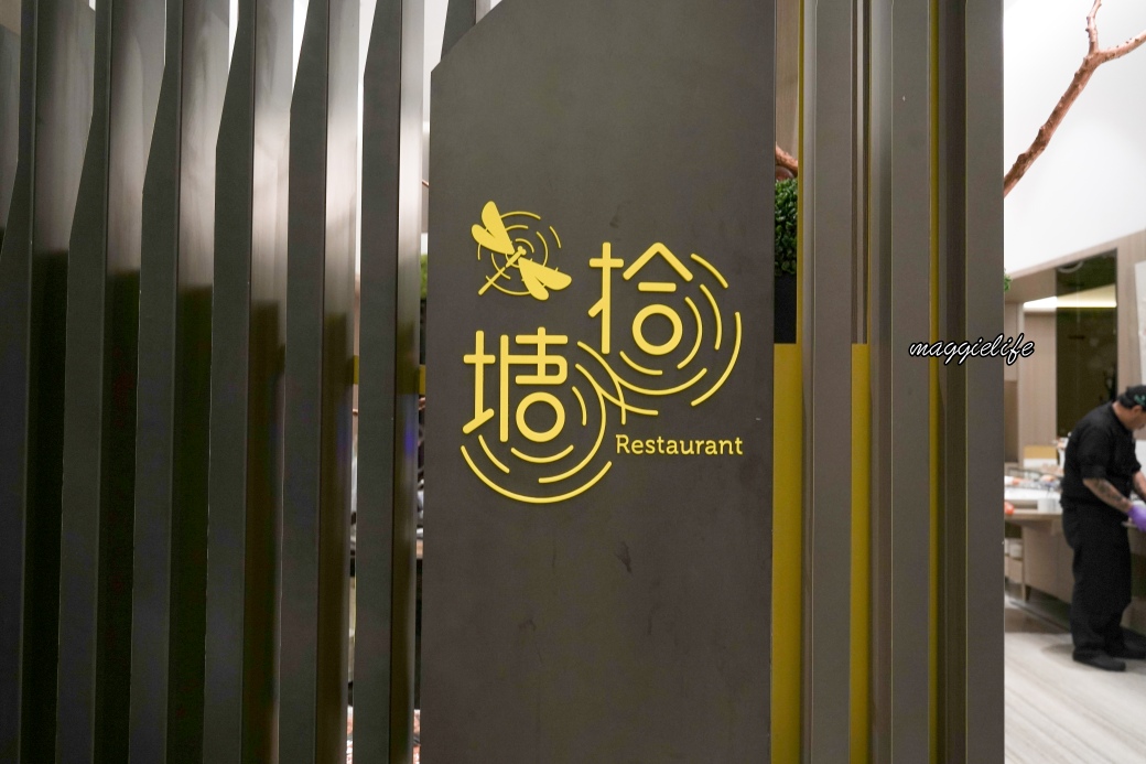 千塘行旅拾塘自助餐｜桃園八德新開幕帝王蟹、生蠔、螃蟹、牛排、手作甜點高CP值只開週六週日