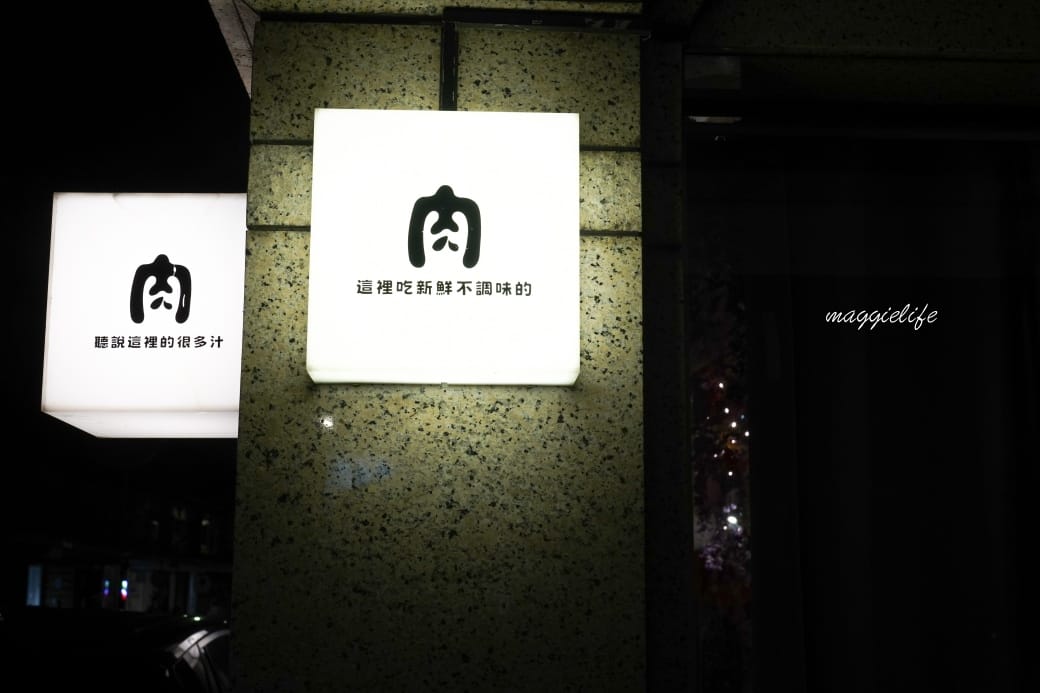 台北四時輕燒肉概念屋，台北最強健康環保燒肉，爆炸好吃，全程桌邊服務