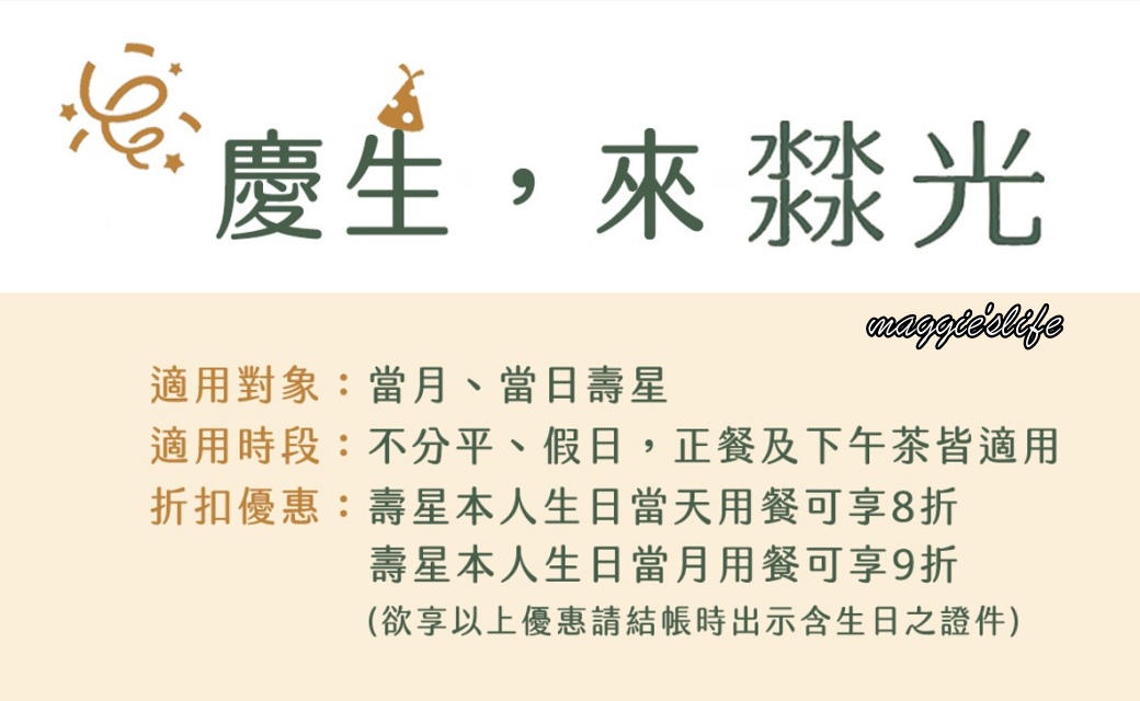 㵘光MÀN LIGHT桃園八德自助餐吃到飽只要399起,全台最美湖景景觀自助餐吃到飽餐廳 - 第11張圖 㵘光MÀN LIGHT桃園八德自助餐吃到飽只要399起,全台最美湖景景觀自助餐吃到飽餐廳