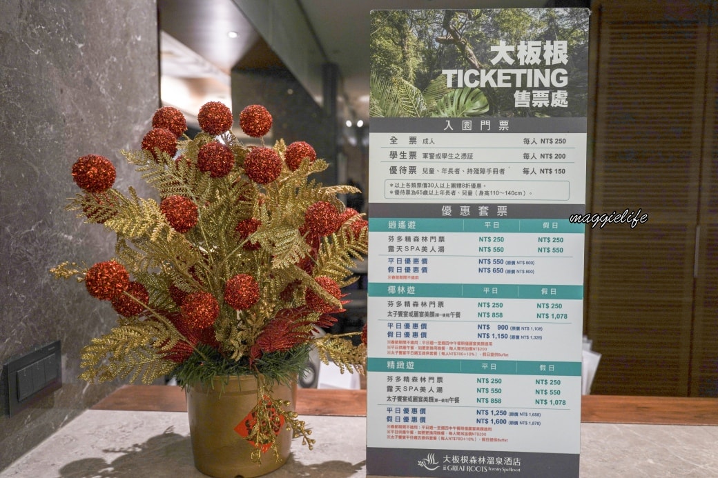 大板根森林溫泉酒店太子餐廳吃到飽｜不到千元超過50道自助餐吃到飽｜優惠一日券露天溫泉SPA・雙人湯屋
