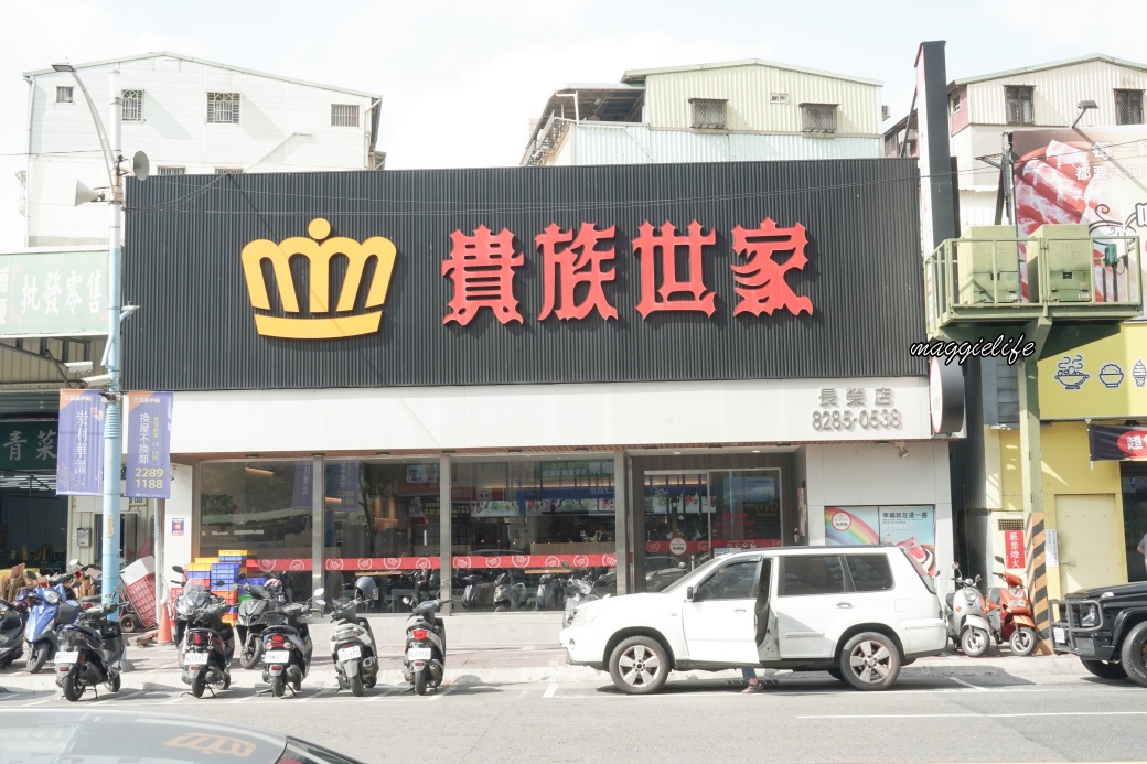 貴族世家蘆洲長榮店牛排家沙拉吧吃到飽｜380可以吃到超過百種食材，隨便吃都回本超級CP值爆炸高，吃到賺到