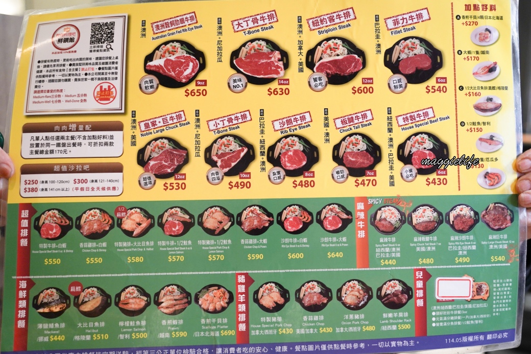 貴族世家蘆洲長榮店牛排家沙拉吧吃到飽｜380可以吃到超過百種食材，隨便吃都回本超級CP值爆炸高，吃到賺到